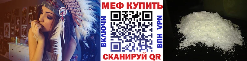 Меф мяу мяу кристаллы Новомичуринск
