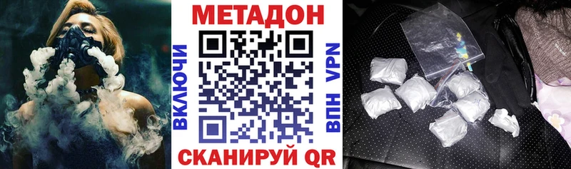 Купить закладки  Новомичуринск  Метадон VHQ 